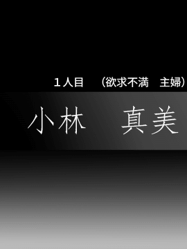 [あきたらいぬ][エッチな団地妻たちを犯しまくってアヘらせた話♪]_007_a