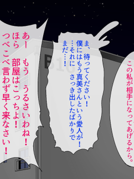 [あきたらいぬ][エッチな団地妻たちを犯しまくってアヘらせた話♪]_042_e