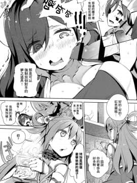 (C93) [ハイテクペンケース (Tam-U)] この素晴らしい女神さまと素晴らしい日々を! (この素晴らしい世界に祝福を!) [CE家族社]_030