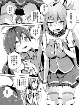 (C93) [ハイテクペンケース (Tam-U)] この素晴らしい女神さまと素晴らしい日々を! (この素晴らしい世界に祝福を!) [CE家族社]_027