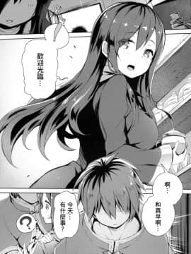 (C93) [ハイテクペンケース (Tam-U)] この素晴らしい女神さまと素晴らしい日々を! (この素晴らしい世界に祝福を!) [CE家族社]_024