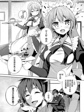 (C93) [ハイテクペンケース (Tam-U)] この素晴らしい女神さまと素晴らしい日々を! (この素晴らしい世界に祝福を!) [CE家族社]_044