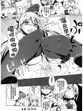 (C93) [ハイテクペンケース (Tam-U)] この素晴らしい女神さまと素晴らしい日々を! (この素晴らしい世界に祝福を!) [CE家族社]_023