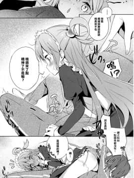 (C93) [ハイテクペンケース (Tam-U)] この素晴らしい女神さまと素晴らしい日々を! (この素晴らしい世界に祝福を!) [CE家族社]_050