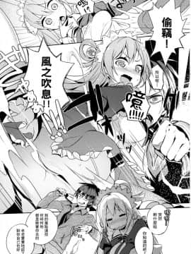 (C93) [ハイテクペンケース (Tam-U)] この素晴らしい女神さまと素晴らしい日々を! (この素晴らしい世界に祝福を!) [CE家族社]_046