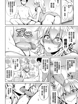 [就變態翻譯組一人樣 x 我尻故我在個人漢化#23][TANABE]アカネが慰く！(COMIC 失楽天 2017年12月号) [DL版][無修正]_06