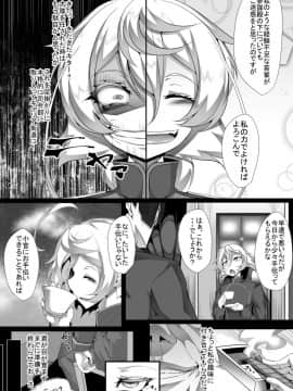 [Fishbone (ふじのん)] M.P. vol.14 (幼女戦記)_04