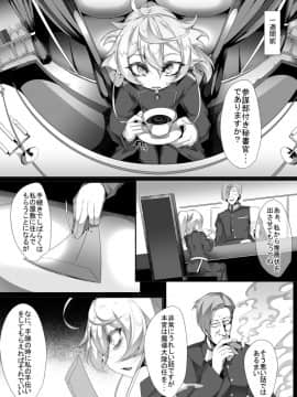 [Fishbone (ふじのん)] M.P. vol.14 (幼女戦記)_03