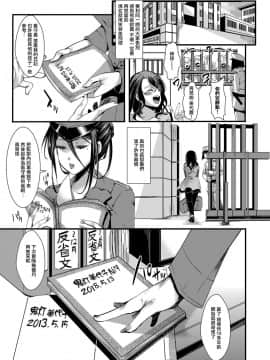 [沒有漢化][hal] 獄城姦-鬼灯美代子・刑期5年6か月- (COMIC 真激 2018年4月号)_26