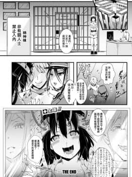 [沒有漢化][hal] 獄城姦-山越伊部・刑期1年-(COMIC 真激 2018年8月号)_31