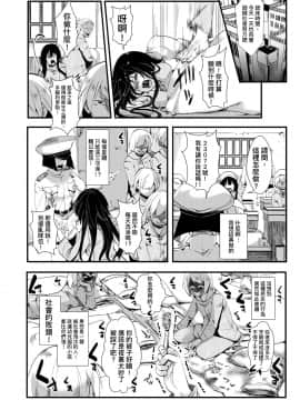 [沒有漢化][hal] 獄城姦-山越伊部・刑期1年-(COMIC 真激 2018年8月号)_07