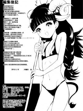 (C94) [モロトフカクテル (大輪田泊)] 鏡の中のCHERRIES CC (カードキャプターさくら) [中国翻訳]_32_IMG_0033