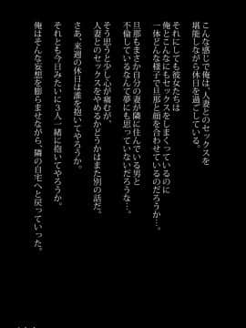 (同人CG集) [のり伍郎] 俺が人妻セックスにハマったあと。～艶妻たちと淫らな休日を送る日々～_151