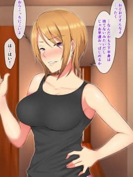 (同人CG集) [のり伍郎] 俺が人妻セックスにハマったあと。～艶妻たちと淫らな休日を送る日々～_008