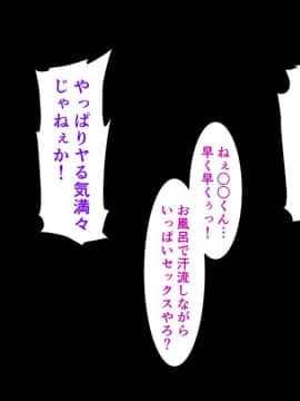 (同人CG集) [のり伍郎] 俺が人妻セックスにハマったあと。～艶妻たちと淫らな休日を送る日々～_127