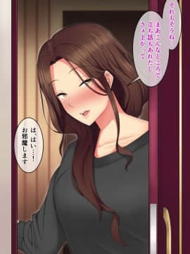 (同人CG集) [のり伍郎] 俺が人妻セックスにハマるまで。～両隣に住む欲求不満な人妻たち～_006