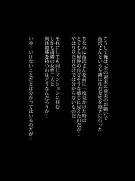 (同人CG集) [のり伍郎] 俺が人妻セックスにハマるまで。～両隣に住む欲求不満な人妻たち～_072