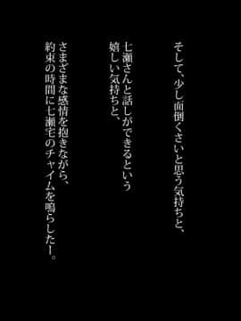 (同人CG集) [のり伍郎] 俺が人妻セックスにハマるまで。～両隣に住む欲求不満な人妻たち～_002