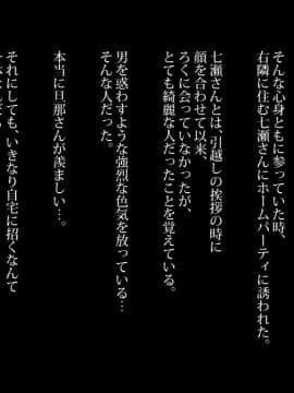 (同人CG集) [のり伍郎] 俺が人妻セックスにハマるまで。～両隣に住む欲求不満な人妻たち～