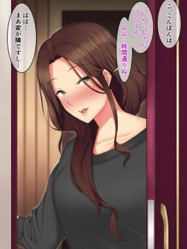 (同人CG集) [のり伍郎] 俺が人妻セックスにハマるまで。～両隣に住む欲求不満な人妻たち～_005