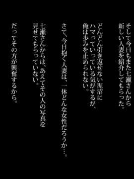 (同人CG集) [のり伍郎] 俺が人妻セックスにハマるまで。～両隣に住む欲求不満な人妻たち～_150