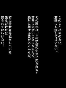 (同人CG集) [のり伍郎] 性教育専門教師の過激な生徒指導～百合お嬢様NTR編～_012_11