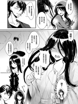 [チリモズク茶（安治ぽん太郎）]お凭かれ様です女体化ちゃん！[中国翻訳] [DL版]_13_Honeyview_l_0012