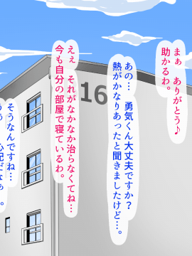 [あきたらいぬ][エッチな♀おばさん達にチ●ポをズボズボ入れてセフレにした話]_011_01_07