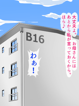 [あきたらいぬ][エッチな♀おばさん達にチ●ポをズボズボ入れてセフレにした話]_003_01_010