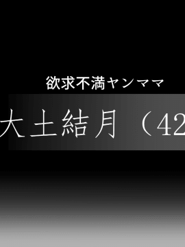 [あきたらいぬ][エッチな♀おばさん達にチ●ポをズボズボ入れてセフレにした話]_075_02_62