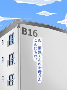 [あきたらいぬ][エッチな♀おばさん達にチ●ポをズボズボ入れてセフレにした話]_009_01_05