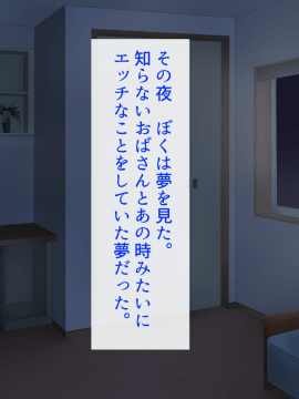 [あきたらいぬ][エッチな♀おばさん達にチ●ポをズボズボ入れてセフレにした話]_060_02_47