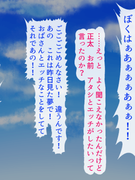 [あきたらいぬ][エッチな♀おばさん達にチ●ポをズボズボ入れてセフレにした話]_070_02_57