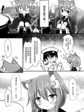 [脸肿汉化组] (砲雷撃戦! よーい! 二十九戦目) [すずめねすと (雨美すずめ)] 弥生とニャンコなかたち (艦隊これくしょん -艦これ-)_07