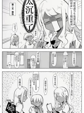 [沒有漢化] (C94) [愛昧亭 (愛昧亭うまみ)] ふたなり巨根黒ギャル彼女と勉強お部屋デートだと思ったら即オナホ扱い服従逆アナルなんて…_25