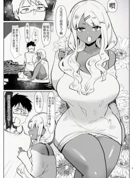 [沒有漢化] (C94) [愛昧亭 (愛昧亭うまみ)] ふたなり巨根黒ギャル彼女と勉強お部屋デートだと思ったら即オナホ扱い服従逆アナルなんて…_06