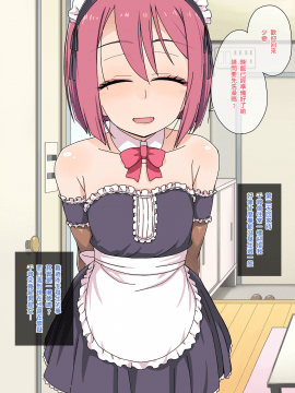 Ore No Otokonoko Maid-San_046_045