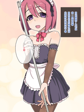 Ore No Otokonoko Maid-San_004_003