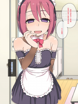 Ore No Otokonoko Maid-San_049_048