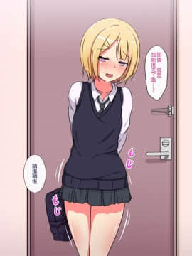 Otokonoko ♂ Surprise ~ Boku No Seito Wa Inran Otokonoko ~_077_076