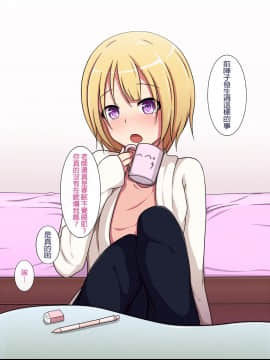 Otokonoko ♂ Surprise ~ Boku No Seito Wa Inran Otokonoko ~_037_036