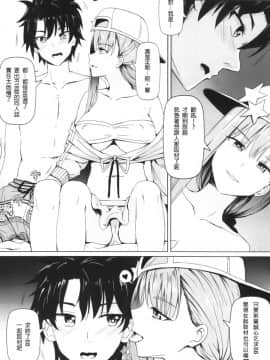 [席拉瑪尼 (小銀)] 僕とBBちゃんの同人取材 (FateGrand Order) [Digital]__003