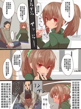 Read Online Saiminjutsu De Shinkon Hitozuma Manaka-San To Ecchi Shiyou_118_omake