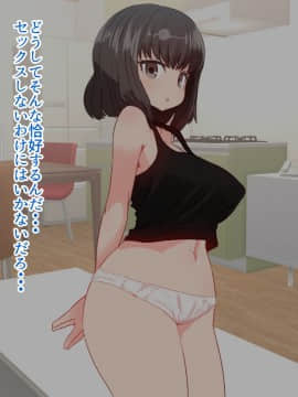 Itsudemo Omanko Kashite Kureru Douseichuu No Giri_085