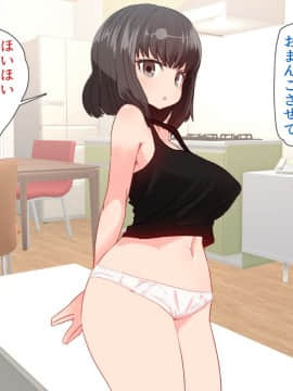 Itsudemo Omanko Kashite Kureru Douseichuu No Giri_086