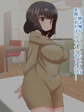 Itsudemo Omanko Kashite Kureru Douseichuu No Giri_018