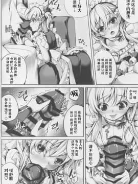 (C94) [紫陽花風味亭 (舞猫ルル)] ふたりのベルファスト(恋色模様21) (アズールレーン) [中国翻訳]_04_img021_