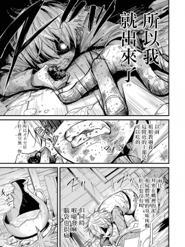 哥布林殺手 外傳01_013