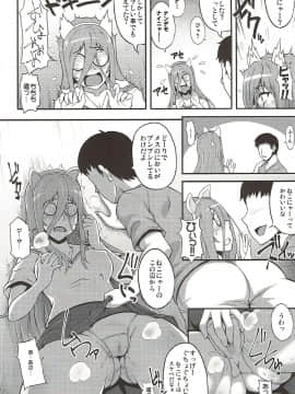 (C92) [もつ料理 (もつ)] ほとんど○○でもねこ (ガールズ&パンツァー)_05