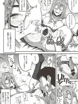 (C92) [もつ料理 (もつ)] ほとんど○○でもねこ (ガールズ&パンツァー)_09